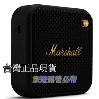 🌹台灣現貨🌹Marshall Willen 馬歇爾 攜帶式藍牙喇叭 原廠正品 無線戶外防塵防水 藍牙音響 交換禮物 生日