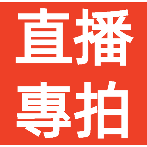 穿戴甲直播專拍1，2023網紅爆款