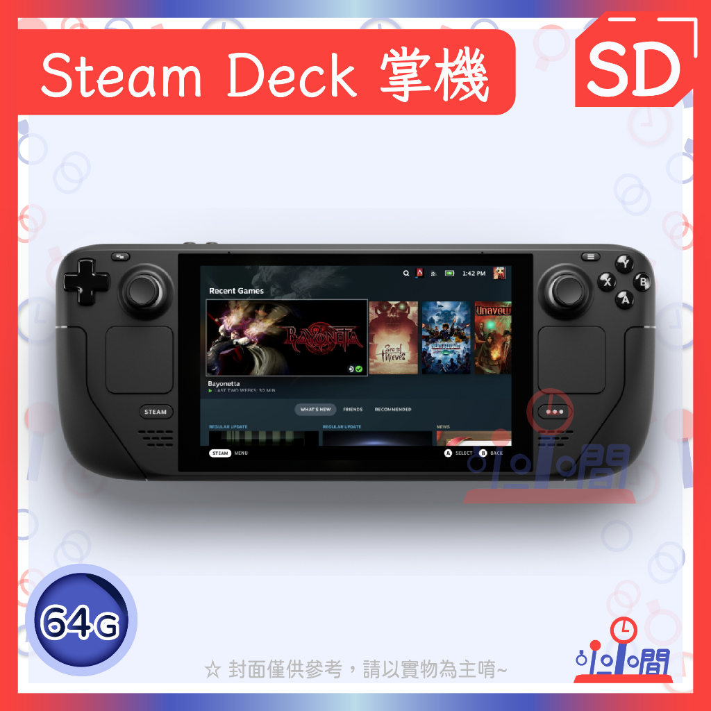 桃園小小間電玩 現貨 Steam Deck 掌機 遊戲主機 SteamDeck 主機 電腦游戲機 64G 台灣公司貨