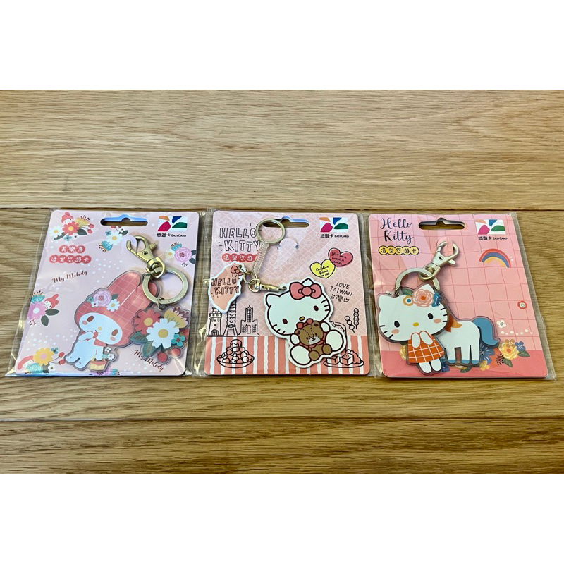 Hello Kitty 美樂蒂 造型悠遊卡 獨角獸 抱小熊 花草風 一組三張合售 悠遊卡 （現貨）