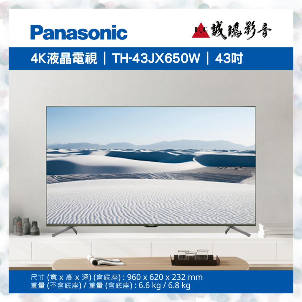 Panasonic 國際牌 43吋4K液晶電視 TH-43JX650W 歡迎議價