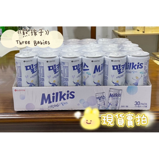 【Costco代購】樂天碳酸飲 優格風味 LOTTE Milkis 250ml 拆箱販售 飲料 氣泡飲