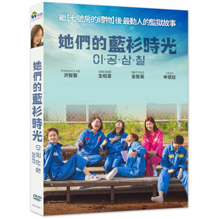 她們的藍衫時光 (DVD) 發行公司：采昌