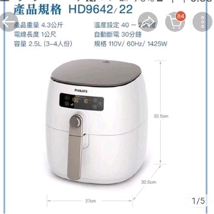 飛利浦 PHILIPS 波輪氣旋健康氣炸鍋 附燒烤架 氣炸鍋 全新 HD9642