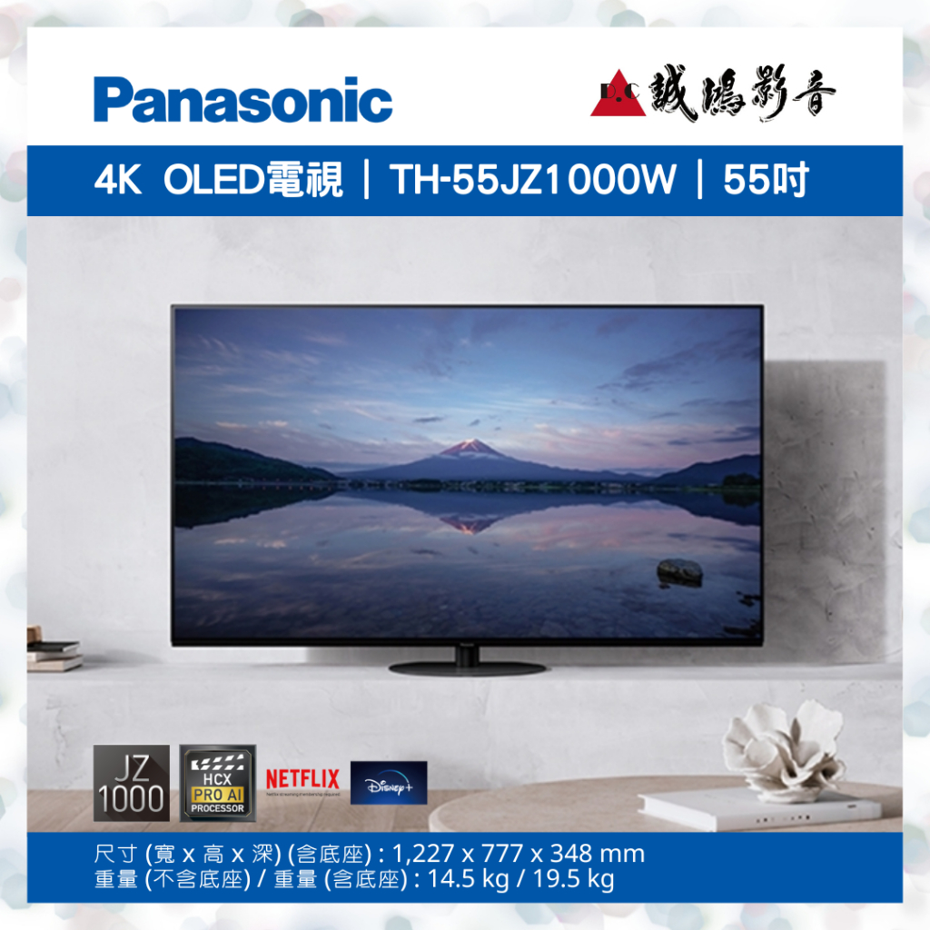 &lt;歡迎聊聊議價&gt;Panasonic 國際牌 55吋4K連網OLED液晶電視 TH-55JZ1000W