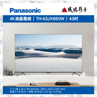 Panasonic國際牌電視目錄 <聊聊有優惠喔!!> 4K液晶 TH-43JX650W | 43吋~歡迎詢價