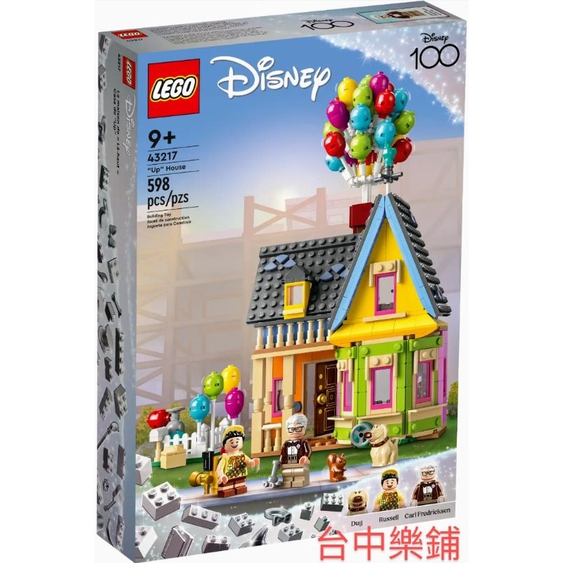 [台中可自取] ⭕台中樂鋪⭕樂高 LEGO 43217 天外奇蹟 汽球屋 迪士尼 皮克斯 兒童節 禮物