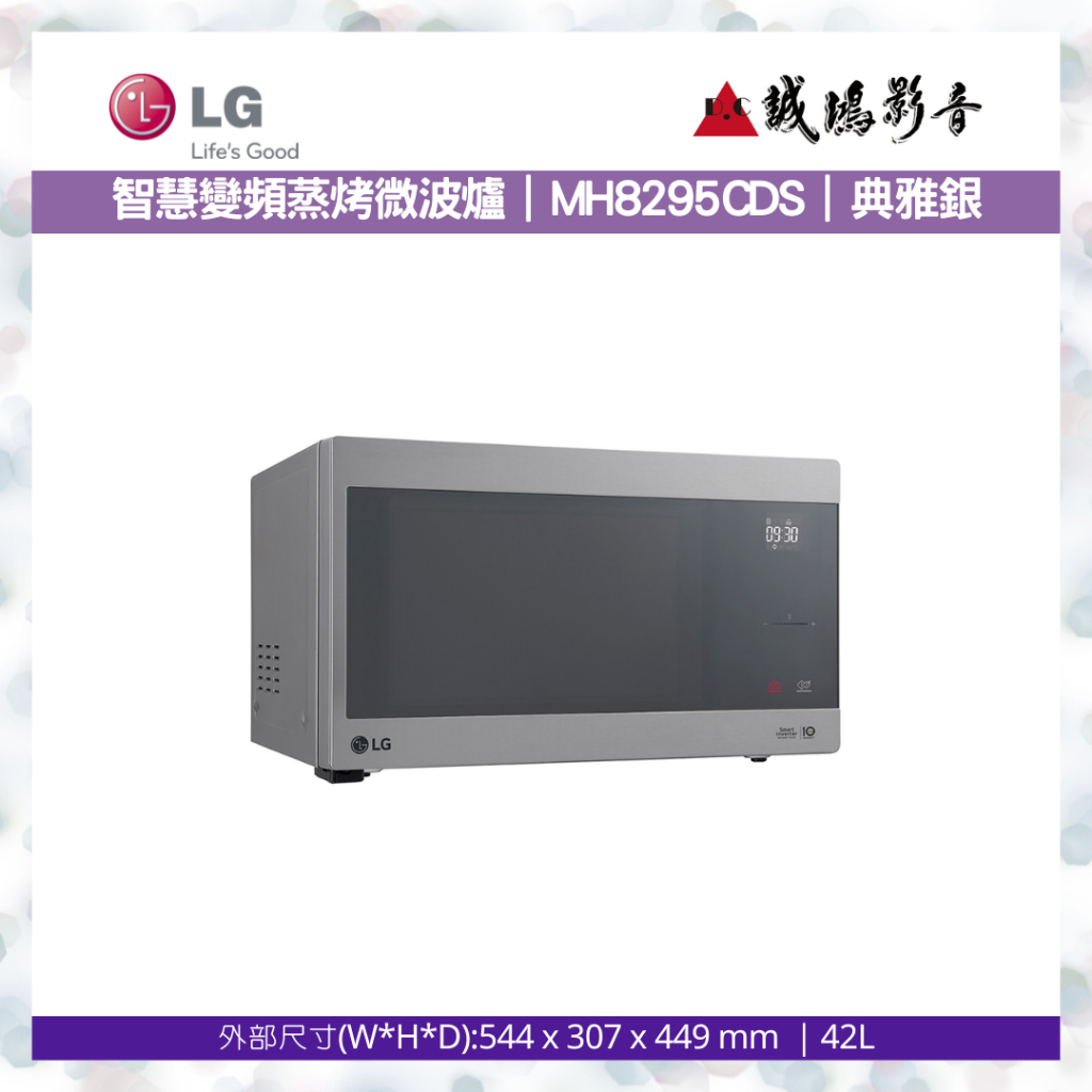 &lt;聊聊享優惠&gt;LG NeoChef™智慧變頻蒸烤微波爐 MH8295CDS