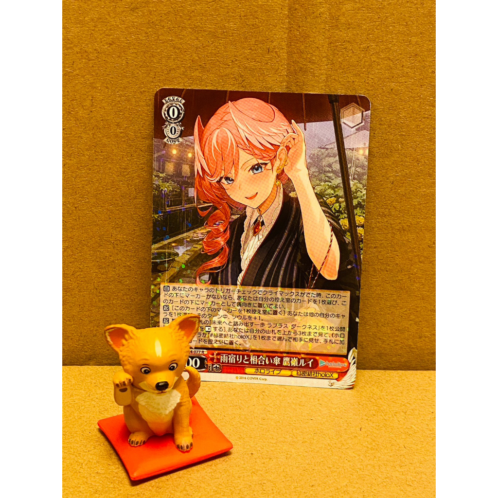 全新現貨 正版 WS hololive W104 R 鷹嶺露依 HOL/W104-077 卡片