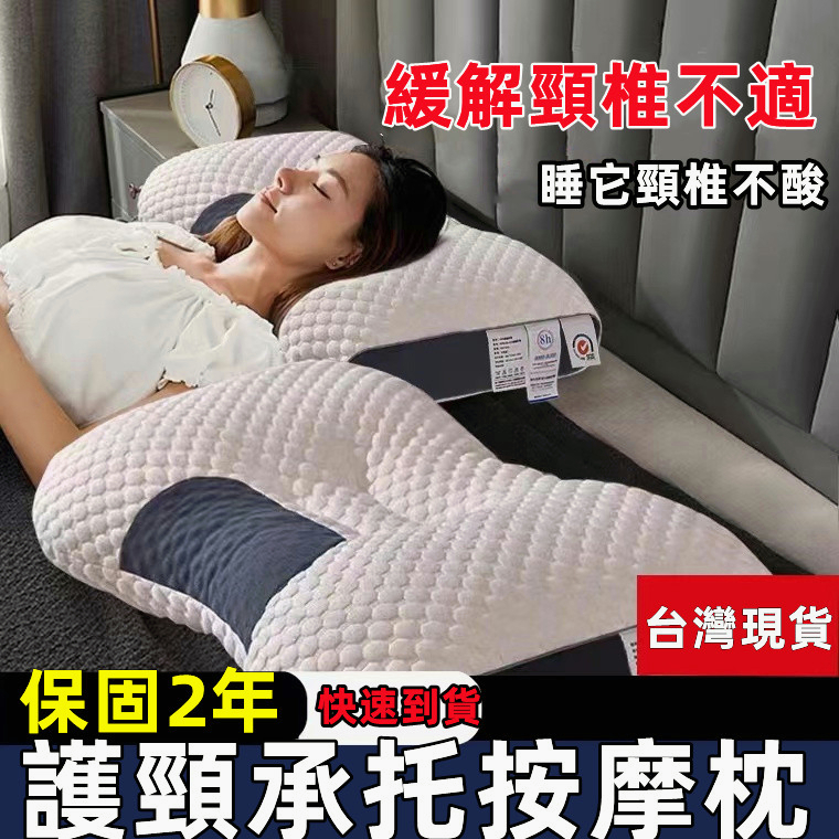 (12H出货-快速到貨) 日式3D護頸枕頭 SAP按摩枕 助眠枕芯 水洗成人枕頭枕芯 記憶枕 不塌陷牽引枕