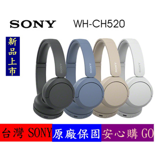 <好旺角>現貨SONY WH-CH520 多點連結 藍牙耳罩式耳機 贈專利不斷電手機支架充電線