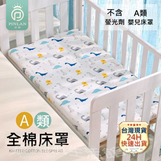 ⭐️24H台灣出貨⭐️防水純棉嬰兒隔尿床罩 隔尿床單床包床笠 隔尿透氣兒童針織床單 寶寶新生兒床墊套罩