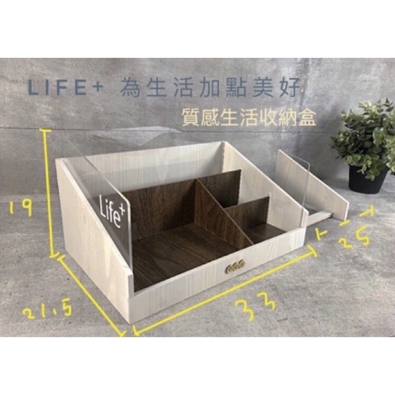 皙之密 BWL 全美 生活收納盒 限定款 化妝收納盒 保養品收納盒 置物 儲藏 置物架 新款 皙之秘 可伸縮櫃