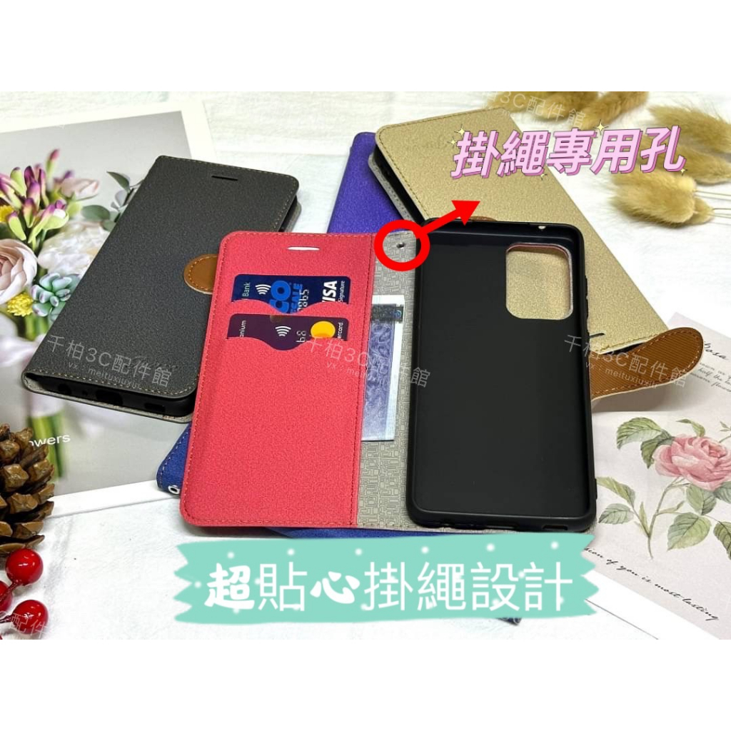 台灣製造 OPPO A75/A75S A72 A77 4G 5G/A78 5G 痞雅風 可立式側翻皮套 書本皮套 手機殼