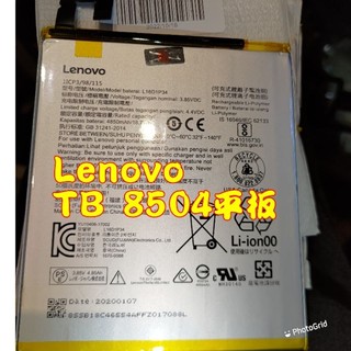 長榮/Lenvo tab4 8T熊貓FoodPanda Uber Eats 聯想 TB-8504N平板電池