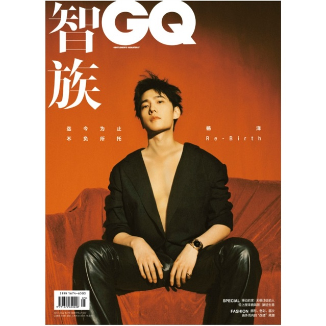 現貨 楊洋封面 GQ雜誌 官方正版 明星周邊代購
