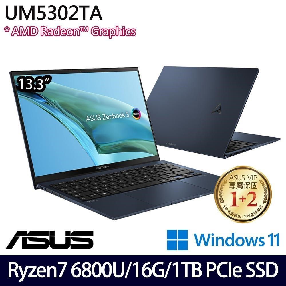 2.8K OLED觸控面板 ASUS ZenBook S 13 OLED UM5302TA-0328B6800U 紳士藍