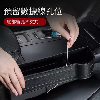 【臺灣當天寄店】汽車座椅縫隙收納盒 多功能 超纖皮汽車置物盒 車用縫隙置物盒 車用縫隙收納盒 汽車置杯架