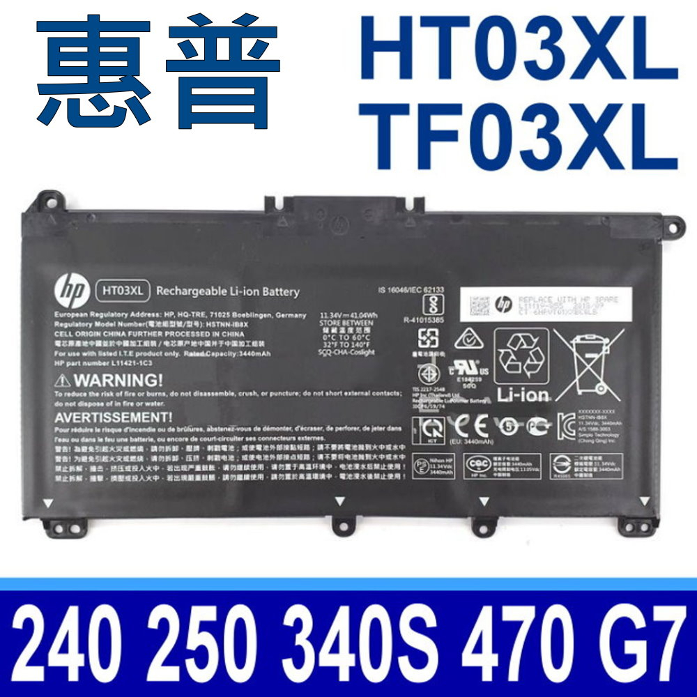 HP HT03XL 通用 TF03XL原廠電池 適用Pavilion 15 240 245 246 250 255 G7