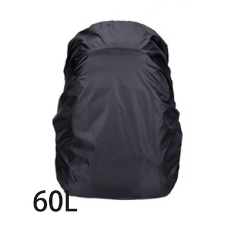 全新背包防水套 60L 背包防水罩 登山、健行、雨天各種場合都適用 黑色 防水