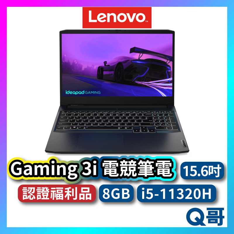 Lenovo Gaming 3i 82K10172TW 福利品 15.6吋 電競筆電 i5 筆電 聯想 lend88