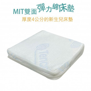 La Joie 喬依思嬰兒床-彈力棉床墊4cm #天絲棉床套 #臺灣製造 #嬰兒床墊 #新生兒床墊