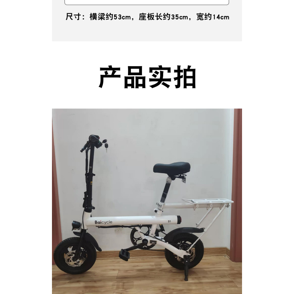 小米生態鏈Baicycle小白S1S2後貨架載物折疊自行車尾架尾座配件(原廠)