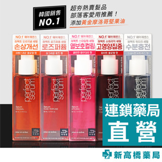 韓國 魅尚萱Mise en scene 完美精華護髮油 80ml【新高橋藥局】多款供選／髮油 免沖洗