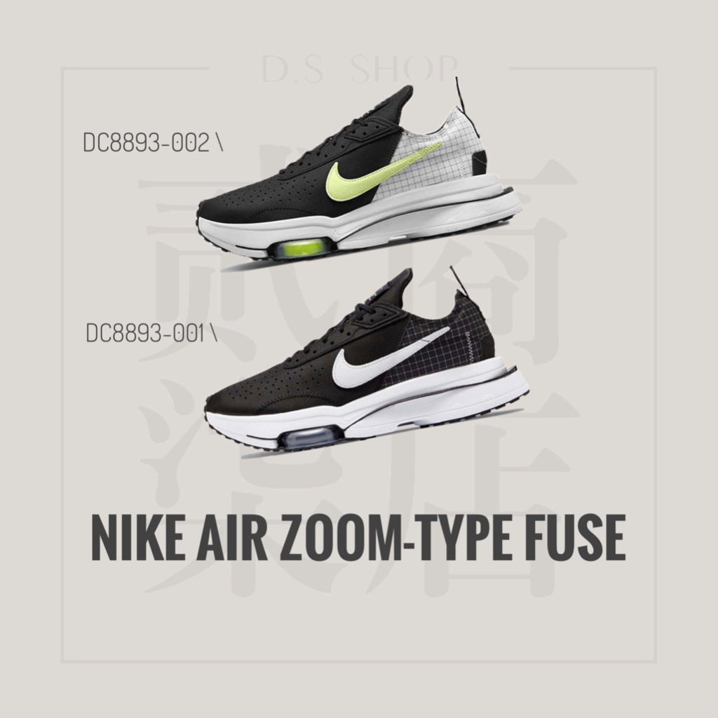 貳柒商店)Nike Air Zoom-Type Fuse 男款 氣墊 休閒鞋 DC8893-001 DC8893-002