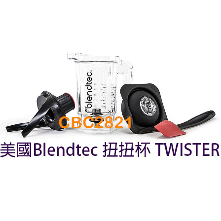 【全新商品】美國Blendtec高效能食物調理機(各式零件)