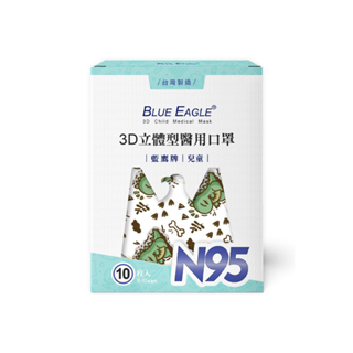 【藍鷹牌】 N95立體型 兒童 幼幼 醫用口罩 動物派對系列 10片x1盒