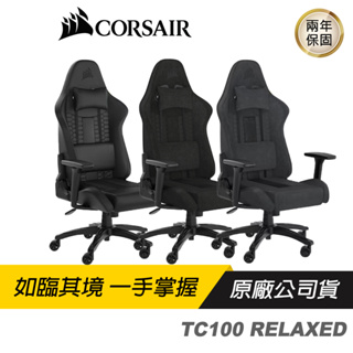 CORSAIR TC100 電競椅 RELAXED 黑灰色 皮革/布質/人體工學/透氣舒適