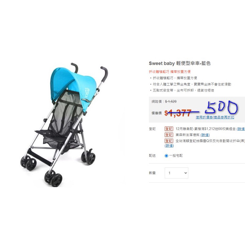 便宜二手紅色傘車推車