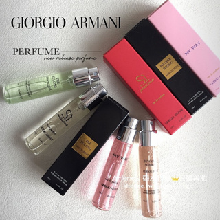 Giorgio Armani 試管香水 10ml Si 摯愛 WAY 自我無界 蘇州牡丹 香格里拉茶園 小樣香水