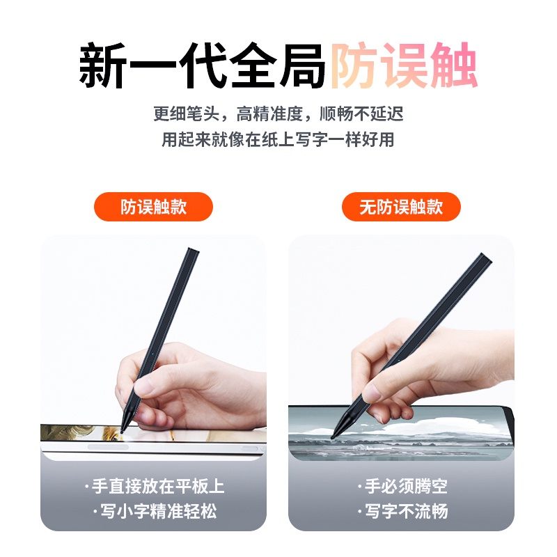 台灣有貨enovo聯想小新pad pro觸控筆 手寫筆  專業繪圖筆yoga pad pro專用 防誤觸 4096級壓感
