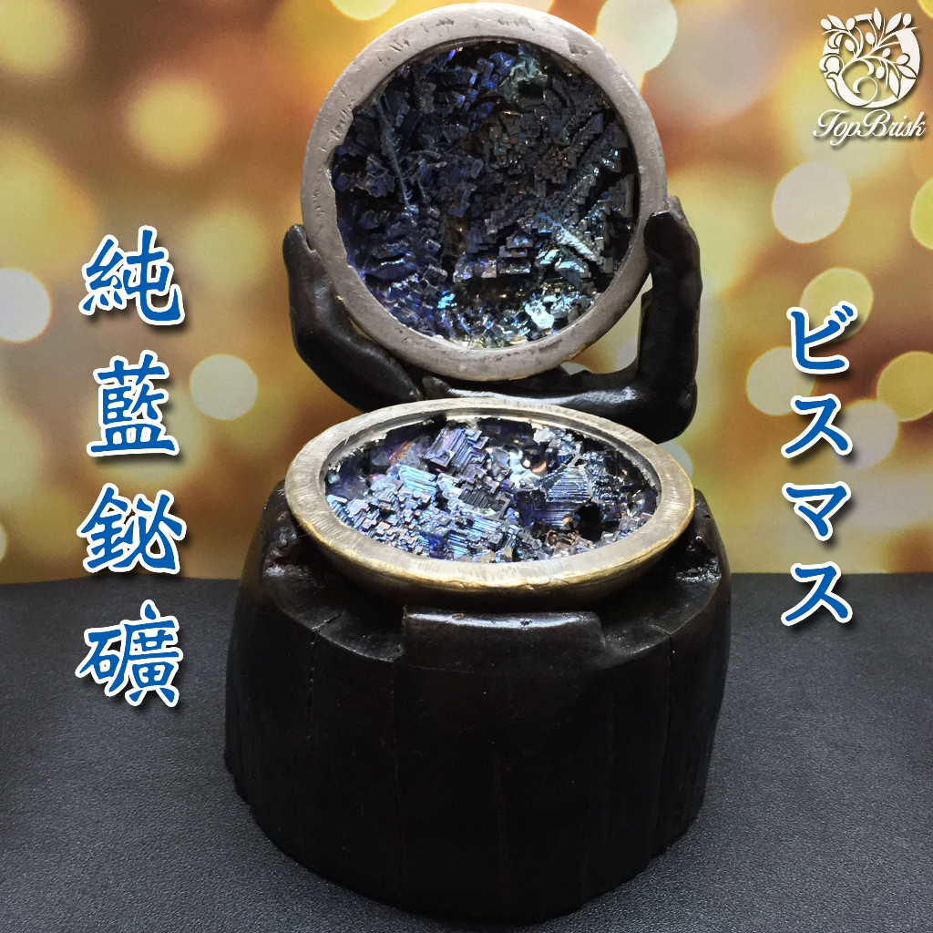 純藍 鉍礦聚寶盆 Blue Bismuth 高純度 鉍晶體 鉍礦石結晶 藍鉍礦 淨化盤 聚寶盆 鉍礦 御守水晶