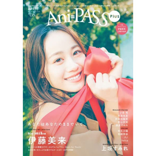 TP小屋](無現貨代訂)日文 聲優雜誌 Ani=PASS Plus #8 2023年2月 聲優寫真情報 伊藤美來 上坂堇