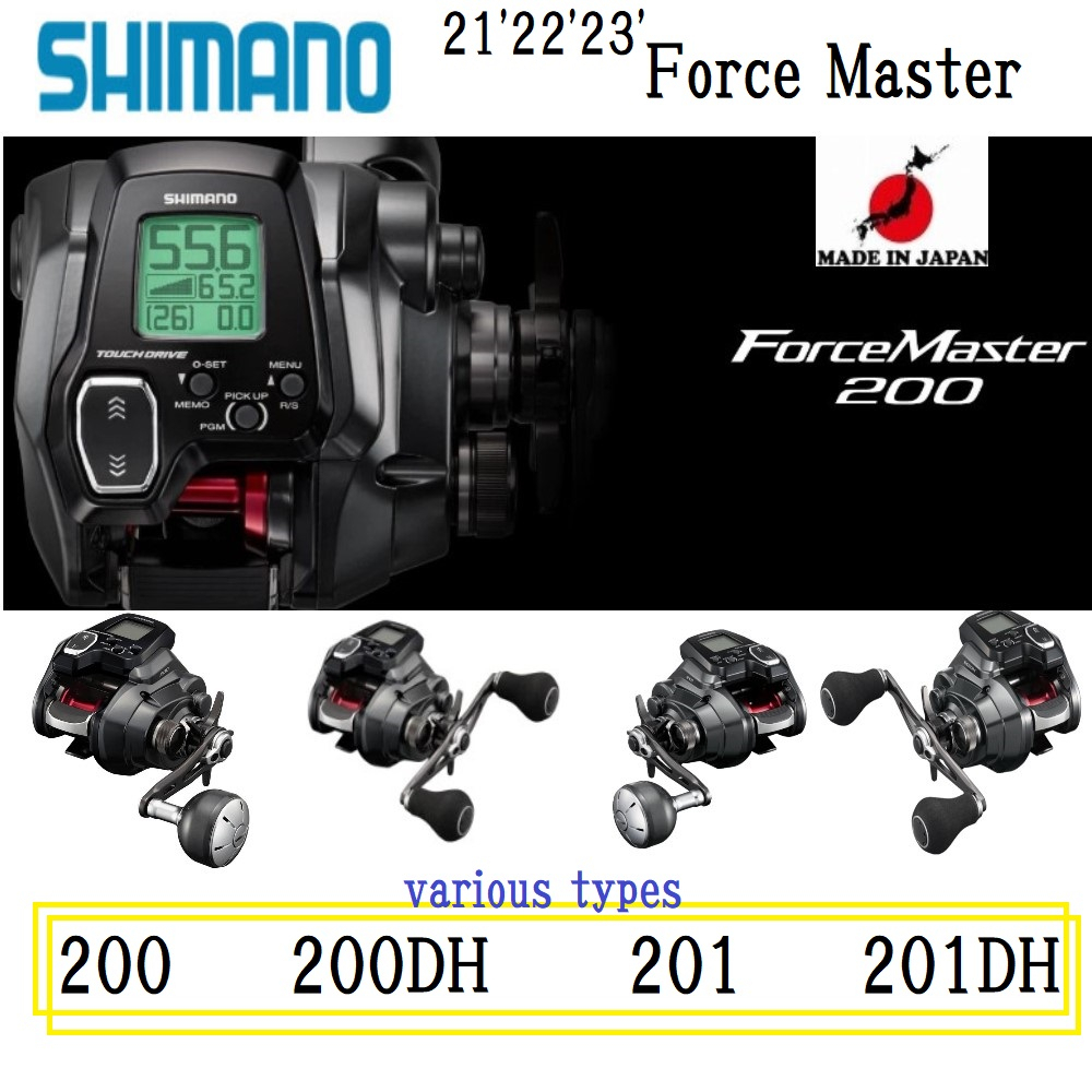 Shimano 21'22'23' Force Master 200/200DH/201/201DH ☆免運費☆右/左手