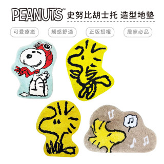 史努比 Snoopy 胡士託 造型絨毛地墊 腳踏墊 卡通地墊 正版授權【5ip8】HB0131