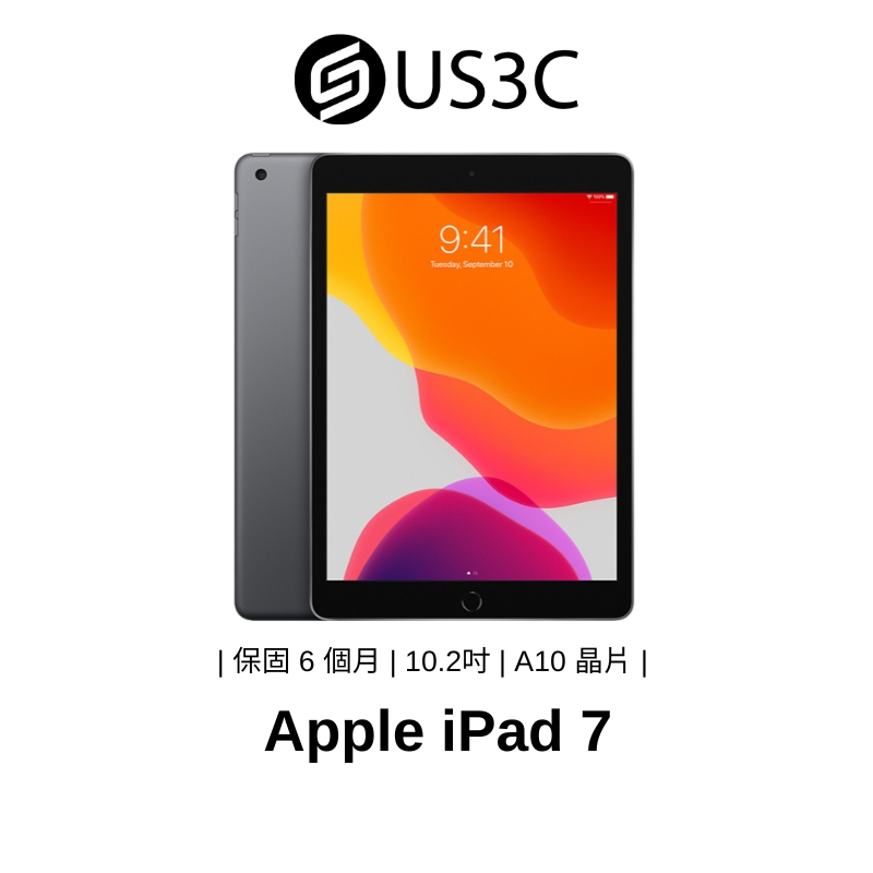 【US3C】Apple iPad 7 10.2 吋 平板電腦 蘋果平板 二手平板 蘋果 追劇 遠距教學 中古機