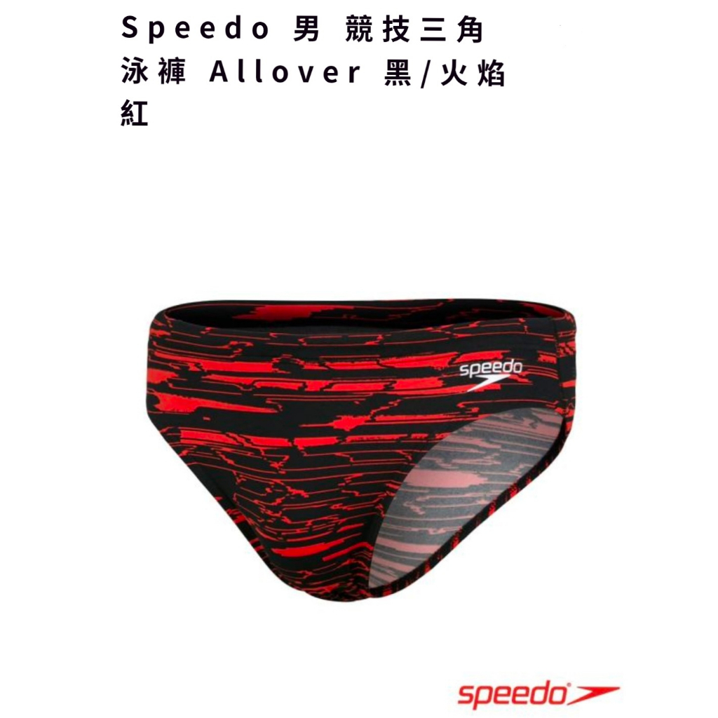 SPEEDO競賽三角泳褲