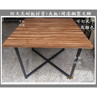 全新【臺灣製】3X3尺 工業風 美耐板 方桌 餐桌 茶几 木紋會客 會議桌 仿實木 茶几 90X90公分 中和利源傢俱