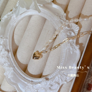 ｜ Miss Beautys’｜韓•天然珍珠➰ 現貨 愛心 抽拉 設計款 甜美風 珍珠 項鍊