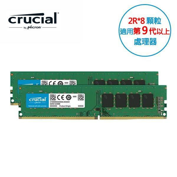 Micron美光Crucial DDR4 3200 32G(16Gx2)雙通記憶體(原生)CT2K16G4DFS832A