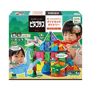日本People益智磁性積木WORLD系列-恐龍世界組(3歲-)(PGS140) 2106元