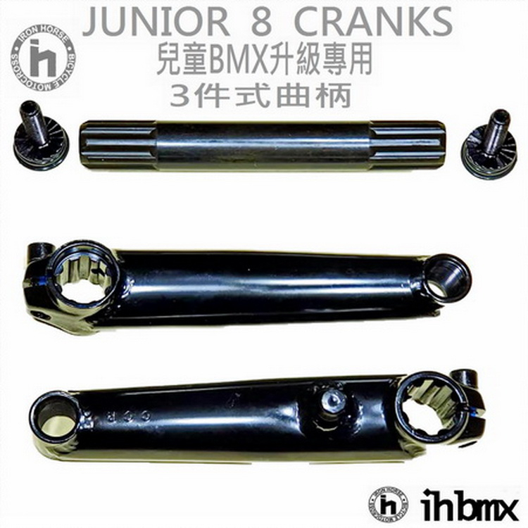 JUNIOR 8 CRANKS 曲柄 14吋 BMX 兒童車升級專用 單速車/滑步車/平衡車/BMX/越野車/MTB