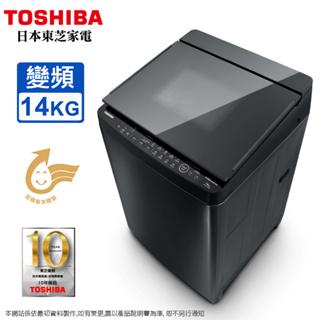 TOSHIBA東芝14公斤星鑽不鏽鋼槽洗衣機 AW-DG14WAG~含基本安裝+舊機回收