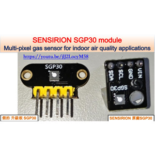 [芸庭樹] SGP30 GY-SGP30 空氣質量 氣體傳感器 TVOC eCO2 二氧化碳測量甲醛模組