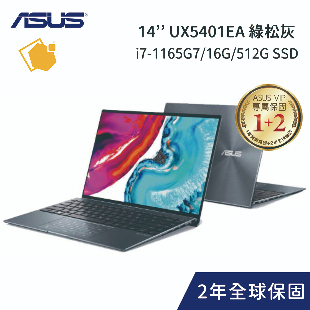 ASUS Zenbook 14X UX5401EA-0152G1165G7 綠松灰(i7-1165G7/16G/512G