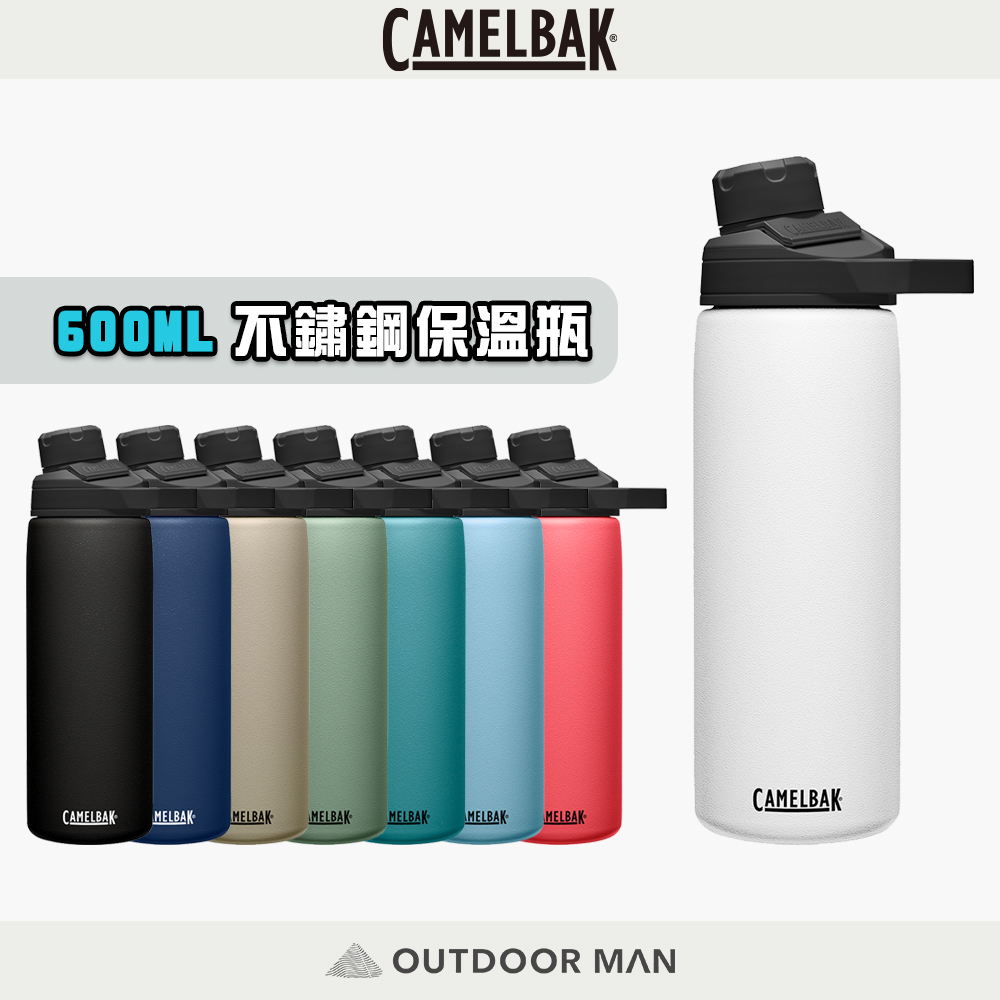 [CamelBak] 600ml Chute Mag不鏽鋼戶外運動保溫瓶(保冰)